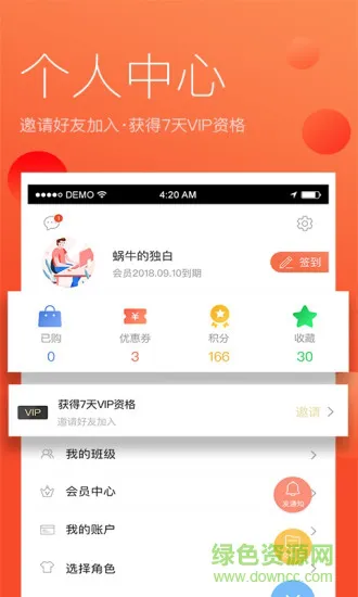 师生简说 v1.0 安卓版 2