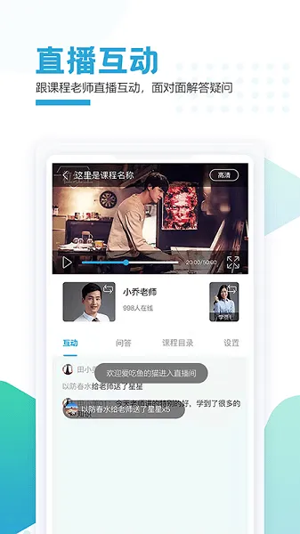 聚财学堂会计培训 v1.2.6 官方安卓版 3