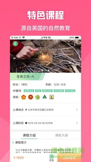 少年之星 v1.0 安卓版 2