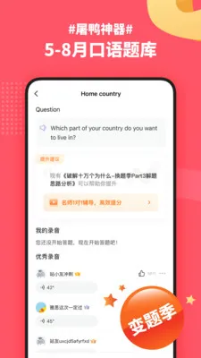 小站雅思网课 v6.5.0 官方安卓版 1