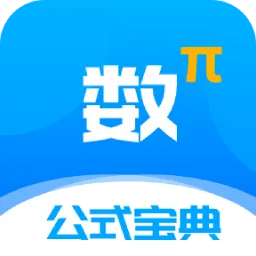 优选数学公式宝典最全合集