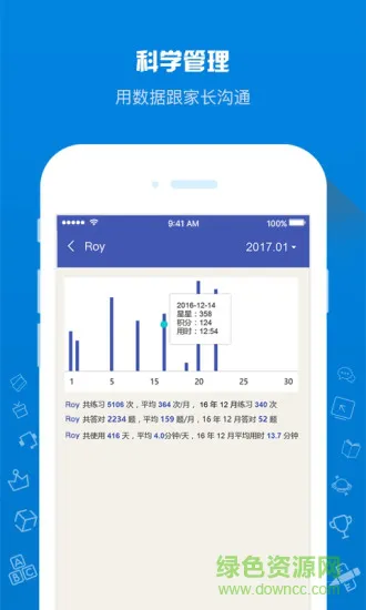 万星在线助教老师软件(我的助教) v1.4.6 安卓版 3