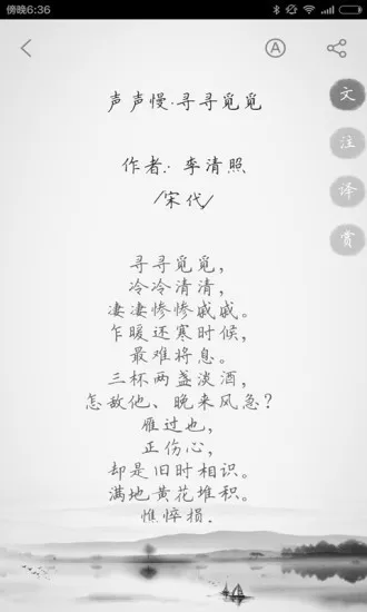 古诗300首app v2.2.1 安卓版 0