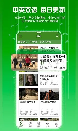 itv英语软件 v1.3.0 安卓版 0