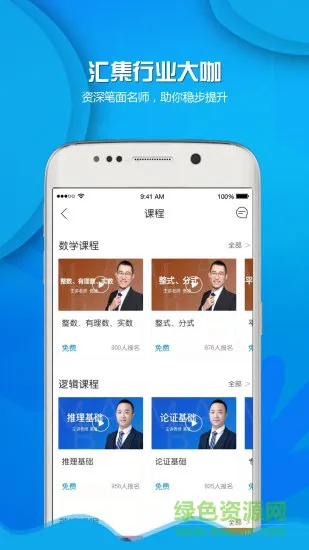 mba百科大师(博雅汇MBA) v1.4.0 安卓版 2