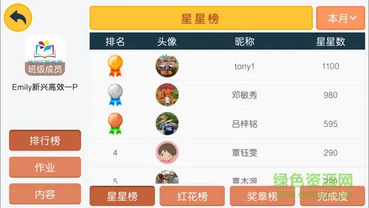英才培训学校 v4.3.9.149796 安卓版 0