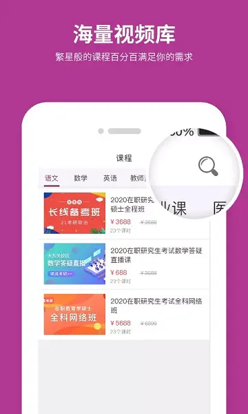 硕成在线软件 v2.0.14 安卓版 3