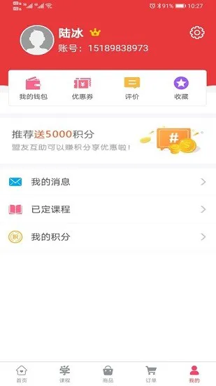 学支联教育 v3.7.4 安卓版 2