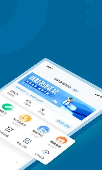 公安执法资格考试聚题库 v1.2.4 安卓版 3