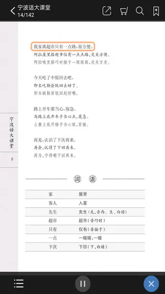 方言中华 v2.84.256 安卓版 2