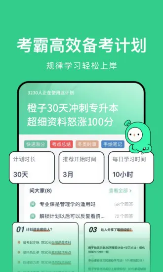考派app v2.0.0 安卓最新版 1