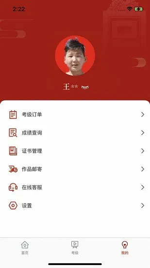 故宫书画考级 v1.0.1 安卓版 1