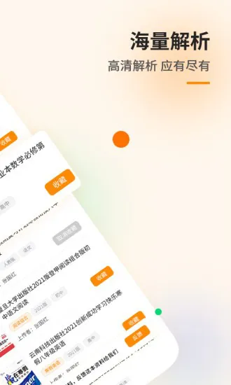 励柚作业官方版 v1.3.3 安卓版 0