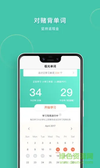 极光单词 极光单词安卓版下载