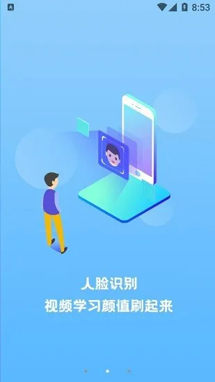 赣安通教育平台 v1.7 安卓版 1