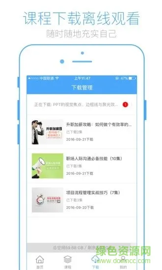英盛大学官方版 v3.3.20 安卓版 2