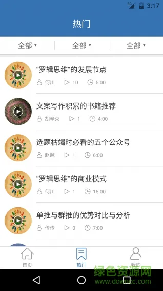 好多课(改名插座) v2.9.93 安卓版 2