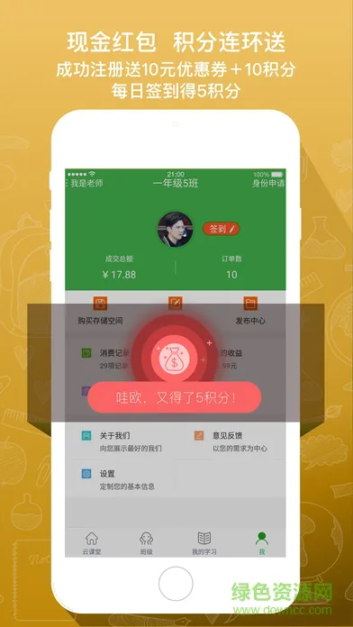 乐观云课堂