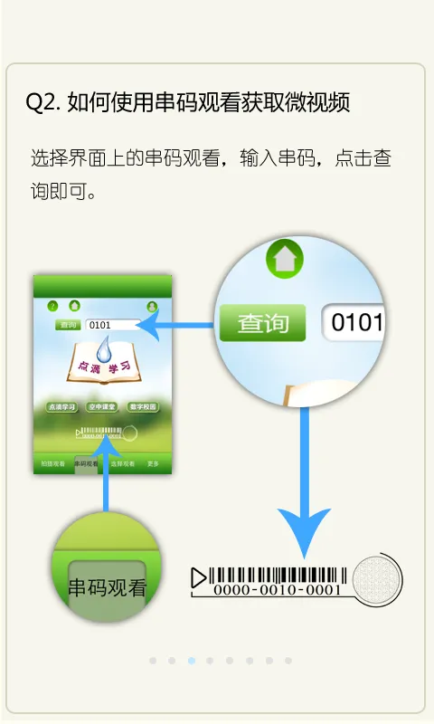 点滴学习客户端