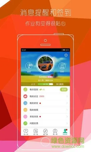 作业帮搜题手机版 v1.0.0 安卓版 0