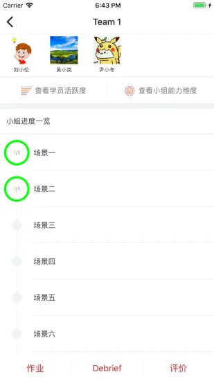 PBL临床思维教师端 v2.2.2 安卓版 2