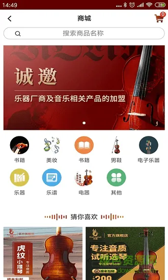 音乐殿堂(音乐学习) v3.3 安卓版 2