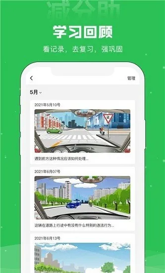 减分助app v1.1.4 安卓版 2