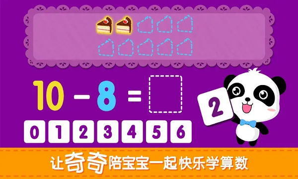 宝贝爱学习手机版 v1.0 安卓版 2