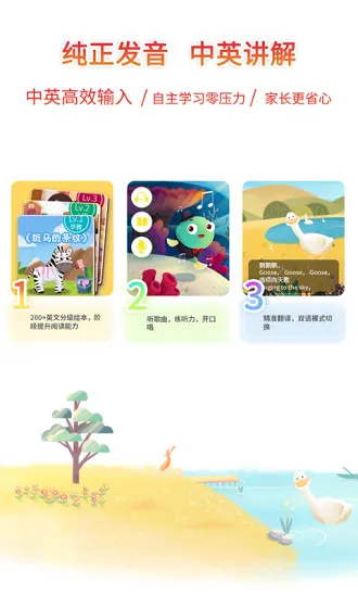 小鹿湾英语 v1.4.3 安卓版 0