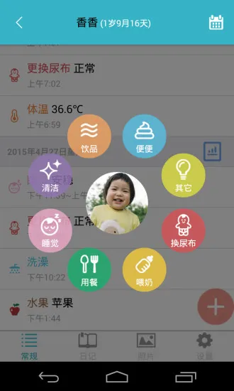 爱托付(家长版) v11.5.0 安卓版 0