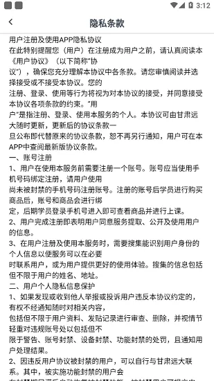甘肃远大官方版 v1.0.2 安卓版 2