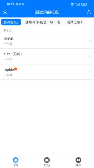 涌泉写作app老师端 v1.1.1 安卓版 2