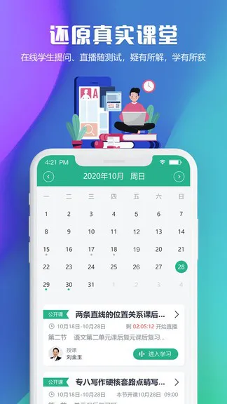 吉林市网校官方版 v1.1.25 安卓版 2