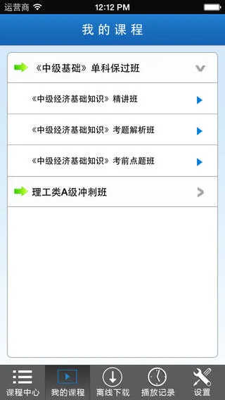 学易网校手机版(学易网app) v1.0 安卓版 0