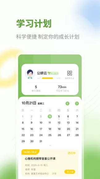 艺学荟艺术培训 v1.0.9 安卓版 2