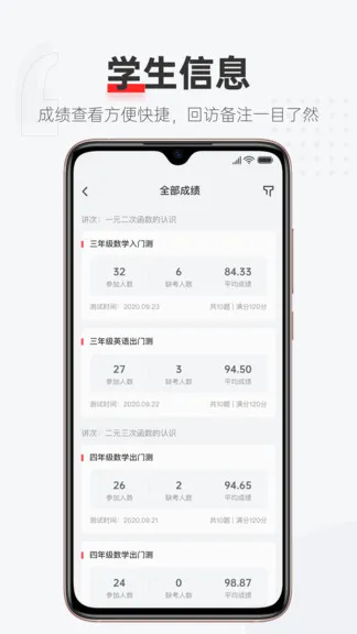 优课好老师app