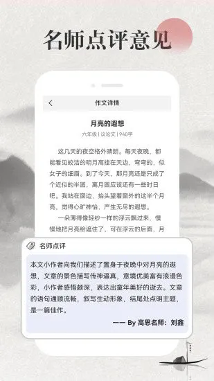 小初高作文大全手机版 v1.0.1  安卓版 1