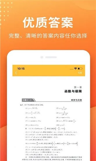帮拍作业免费版 v1.0.0 安卓版 2