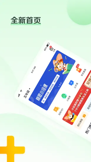 高思个性学官方版 v3.7.6 安卓版 1