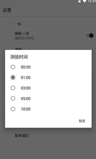 我的单词本手机版 v1.103 安卓版 1