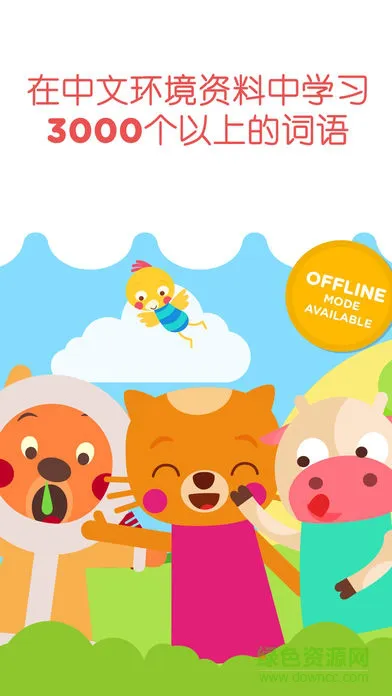 Lingokids中文儿童手机版