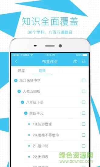 测评练老师版