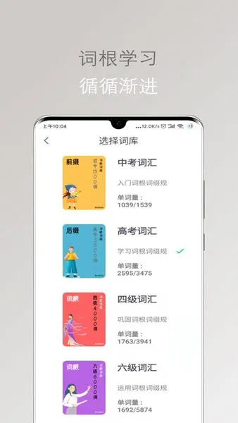简单单词大全 v1.5.7 安卓版 1