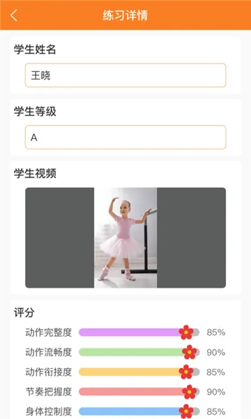 美育通软件 v1.0.4 安卓版 0