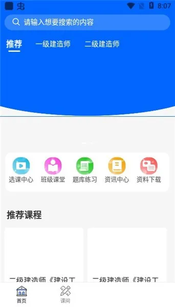 千学教育最新版 v1.0.0 安卓版 1