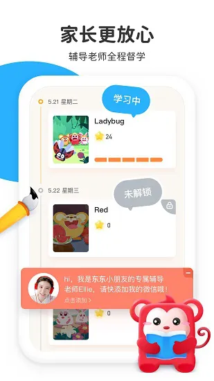 小火花启蒙手机版 v1.33.0 安卓版 2