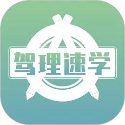 28驾理最新版