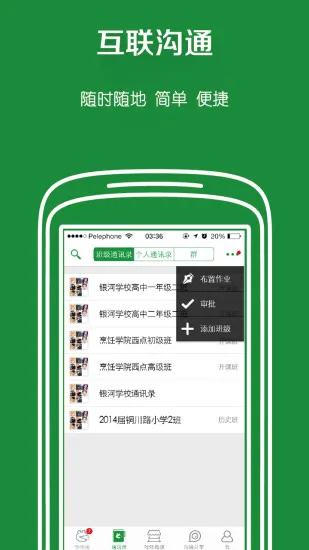 哇哇通两栖蛙蛙 v8.5.6 安卓版 1