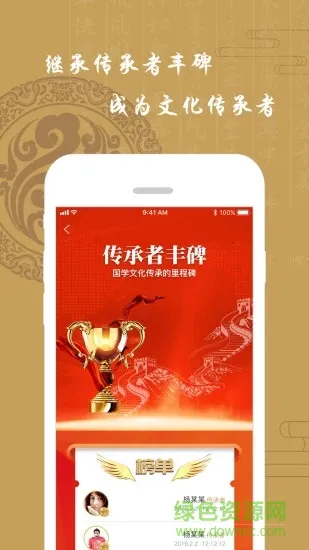 龙承书院 龙承书院app下载