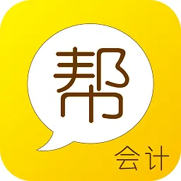 会计帮初级会计职称2022